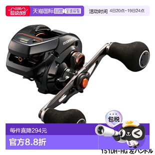 日本直邮Shimano 船用渔线轮 Barchetta 151DH-HG 左手船用双轴渔