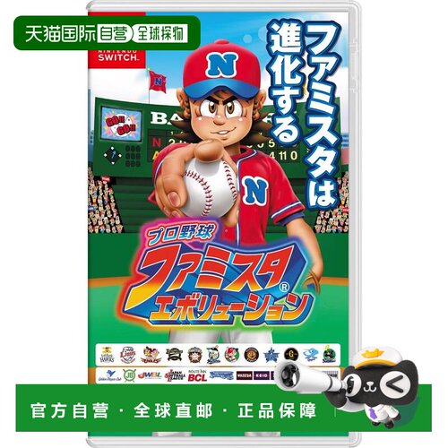 【日本直邮】bandai namco万代南梦宫专业棒球选手游戏Switch