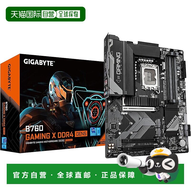 【日本直邮】技嘉 B760 GAMING X DDR4 GEN5 ATX 主板 MB6761
