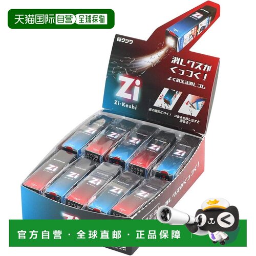 【日本直邮】Kutsuwa HiLiNE 20枚磁性 RE042-20P橡皮橡皮擦
