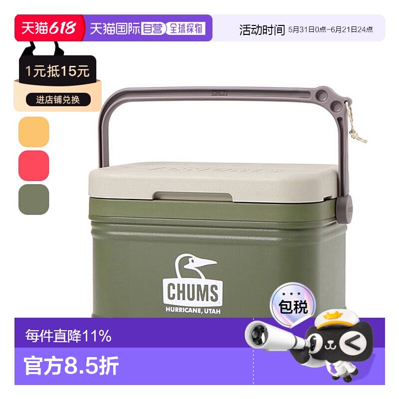 日本直邮 CHUMS Camper Cooler 18L CH62-1893 冷藏箱冷藏户外露