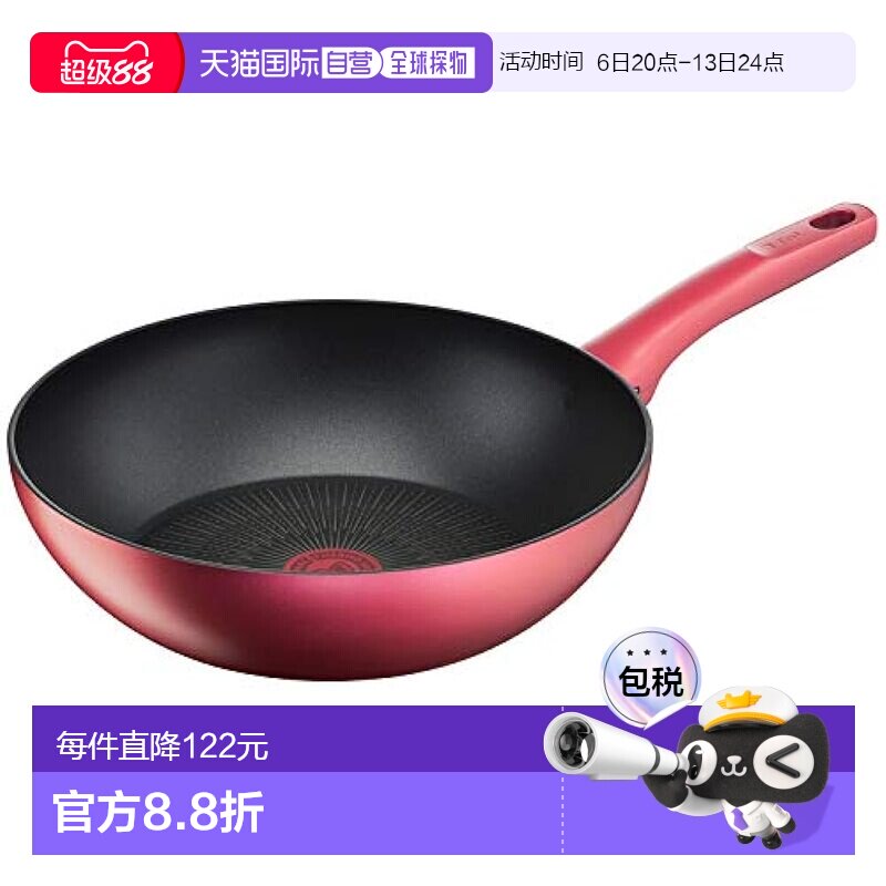 【日本直邮】T Fal特福炒锅 燃气IH兼容不粘锅 28cm 红色 G26219