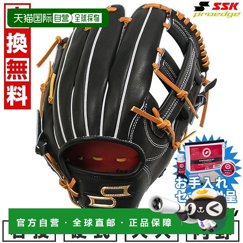 日本直邮SSK Pro Edge Advanced B 型棒球手套成人硬式棒球内野手