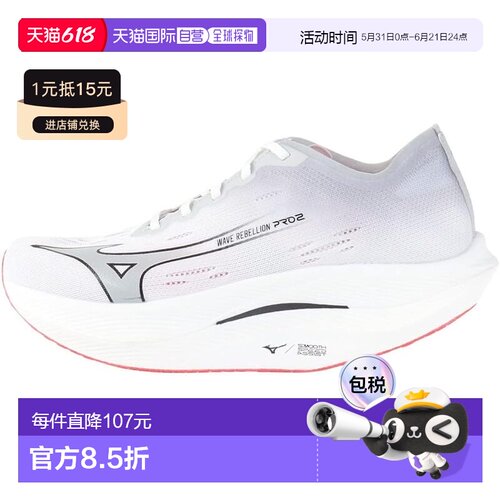 【日本直邮】美津浓Wave Rebellion Pro 2运动鞋 U1GD2417跑步鞋