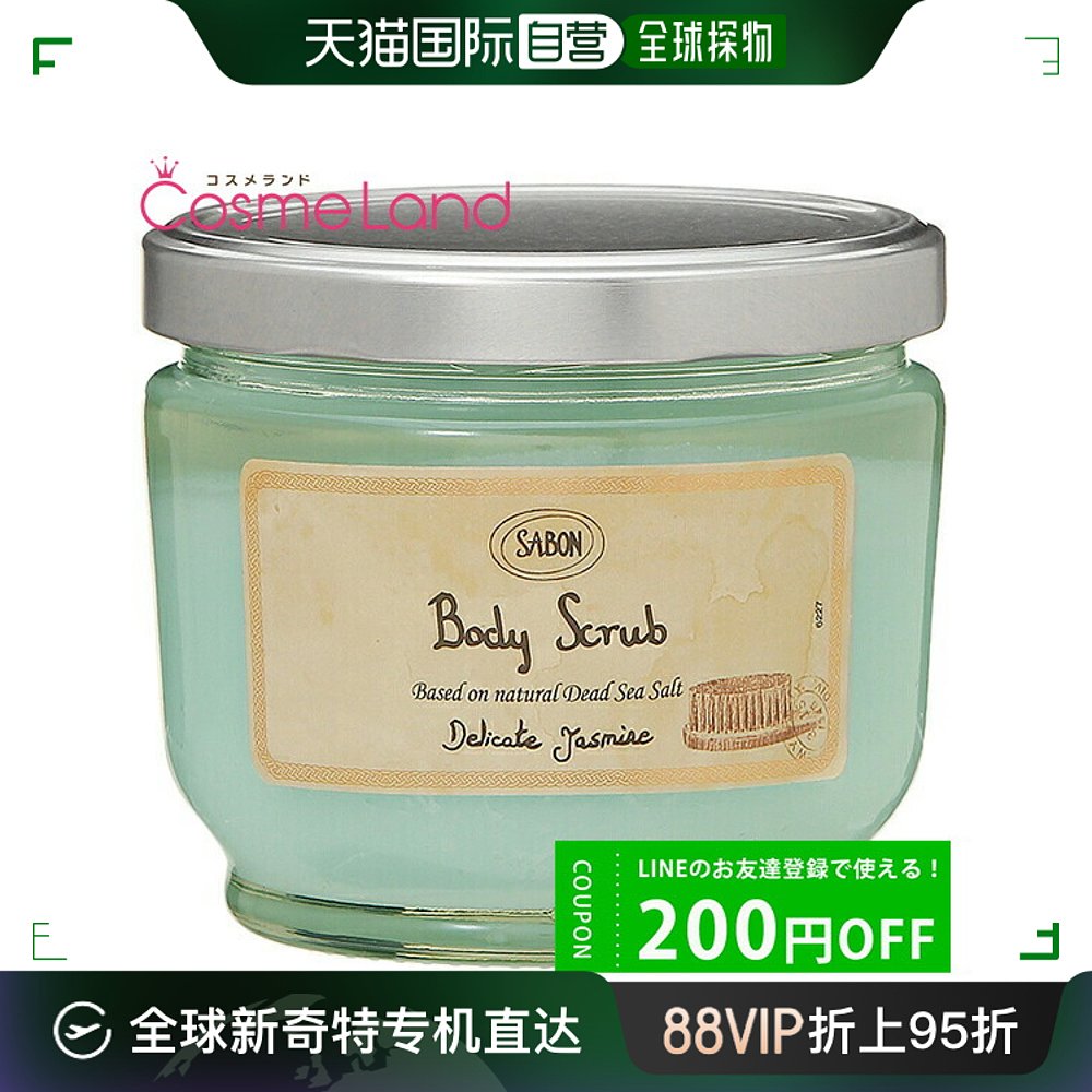 日本直邮SABON Body Scrub 600g Body Scrub白色情人节礼物