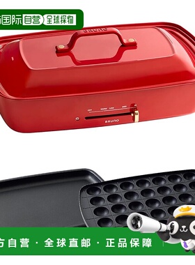 【日本直邮】Bruno 烤盘 大尺寸 红色 BOE026-RD