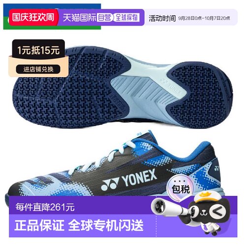 日本直邮YONEX 尤尼克斯 POWER CUSHION CASCADE ACCEL 羽毛球鞋