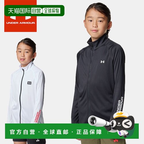日本直邮Under Armour 长袖青少年防晒衣 UA 防晒衣全拉链训练夹