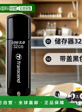 【日本直邮】创见Transcend U盘USB2.0储存器32GB带盖黑色
