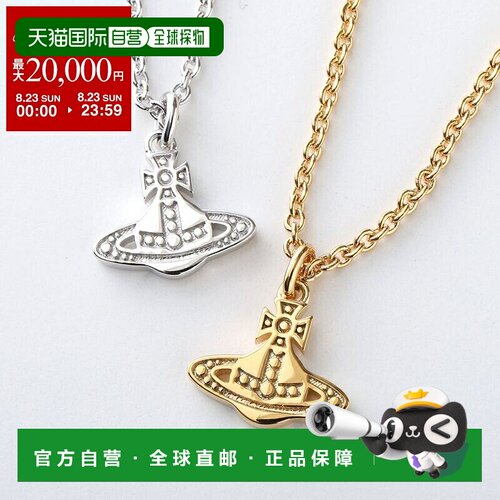日本直邮Vivienne Westwood MAN. MARINETTA 男士项链吊坠 630203