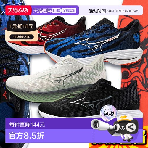 日本直邮Mizuno美津浓 Wave Rider 28 男士跑步鞋J1GC240-J1GC256