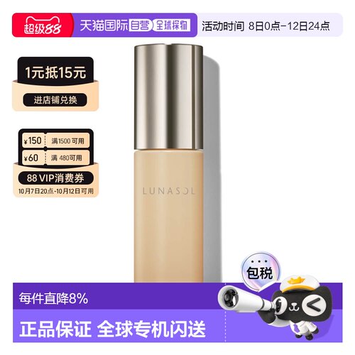 日本直邮日月晶采LUNASOL水光遮瑕粉底液30gSPF30PA++水润持正品