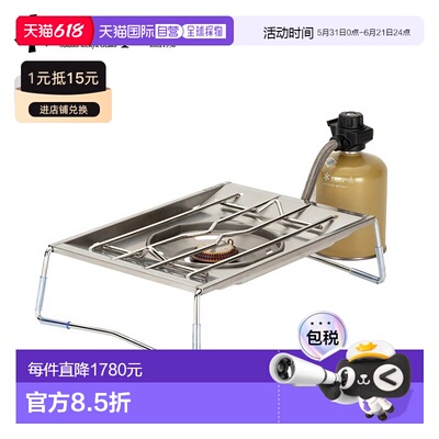 日本直邮SnowPeak 雪峰 扁平炉 snow peak GS-450R 烹饪器具 燃气
