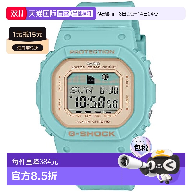 【日本直邮】G Shock卡西欧 手表男款多功能冲浪运动表 GLX-S5600