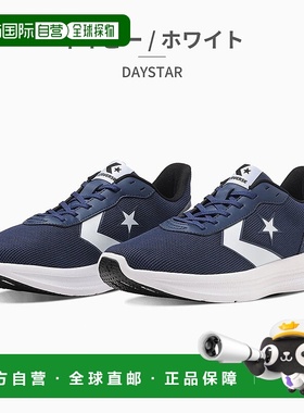 日本直邮 Converse DAYSTAR跑步鞋运动鞋休闲鞋