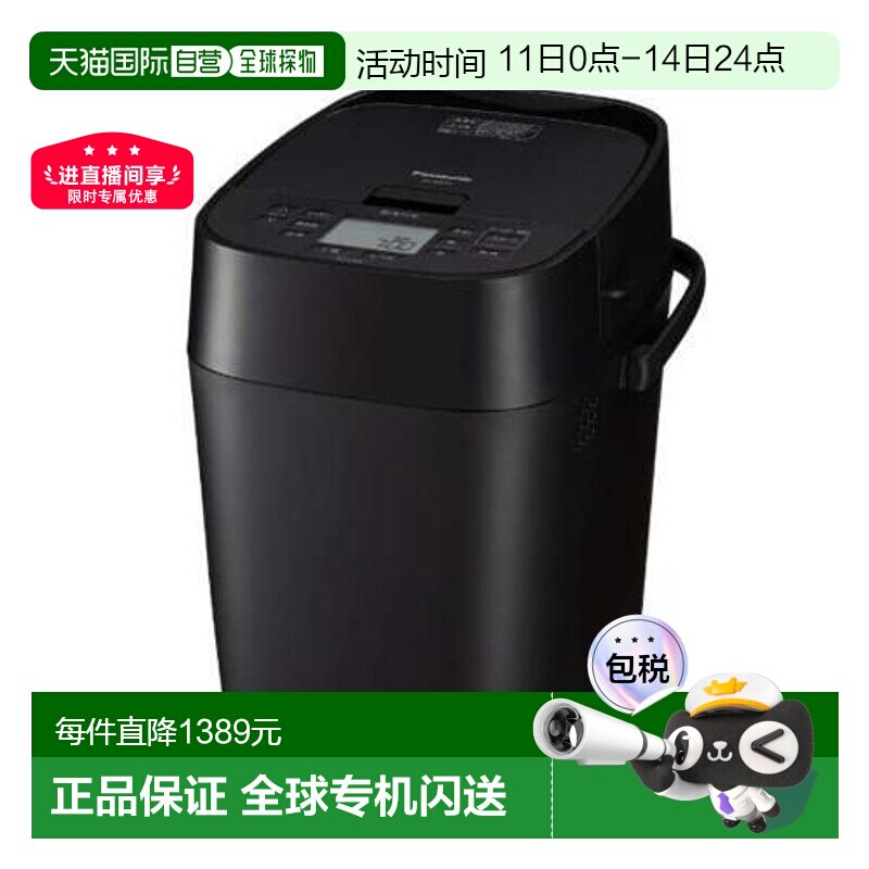 直邮日本松下Panasonic融入先进专业技术家庭低糖面包机SD-MDX4