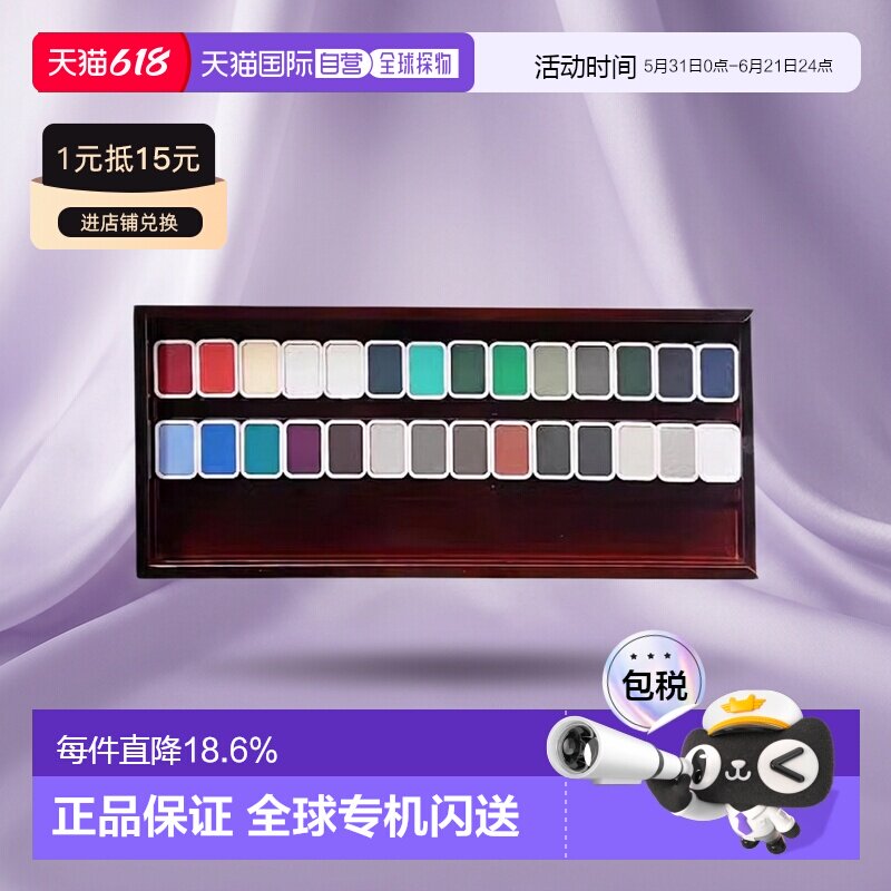 日本直邮HOLBEIN荷尔拜因新颜彩固体水彩国画绘画木盒14/28色套装