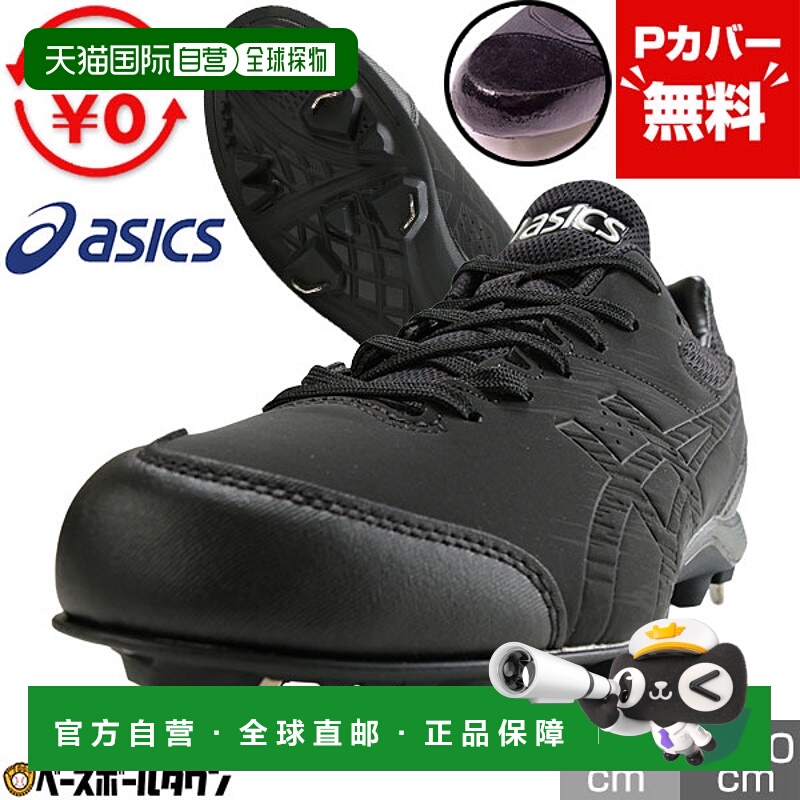 日本直邮ASICS Neo Revive 4 棒球鞋黑色金属鞋底宽鞋带适合 3E-4