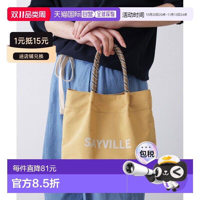 Dessin 女士 轻量双用迷你托特包 编织手柄单肩包【付后1h可退】