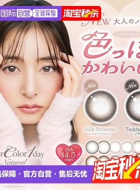 evercolor隐形眼镜日抛美瞳14.5mm自然系彩色隐形正品