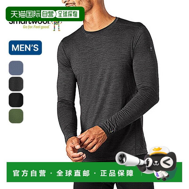 日本直邮Smartwool 经典四季美利奴羊毛保暖内衣长袖男士 SW61030