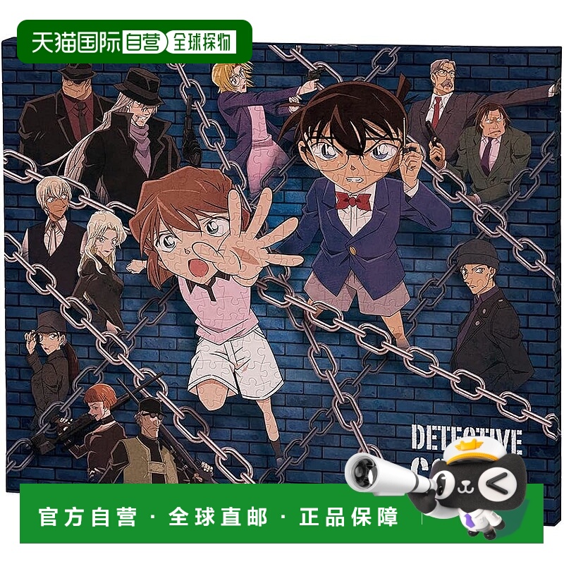 【日本直邮】Yanoman 586片帆布拼图 名侦探柯南：暗黑搜查线 (30