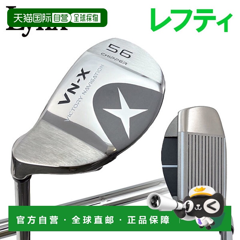 日本直邮Lynx Golf Victory Navigation NV-X Chipper 左撇子规则