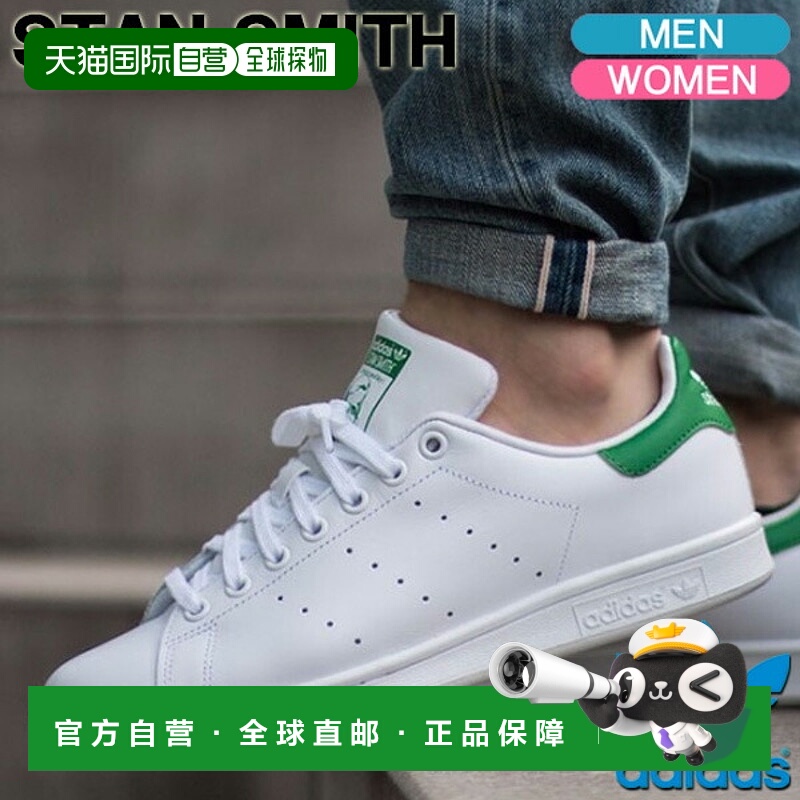 日本直邮Adidas Originals STANSMITH 男女运动鞋 M20324M20326
