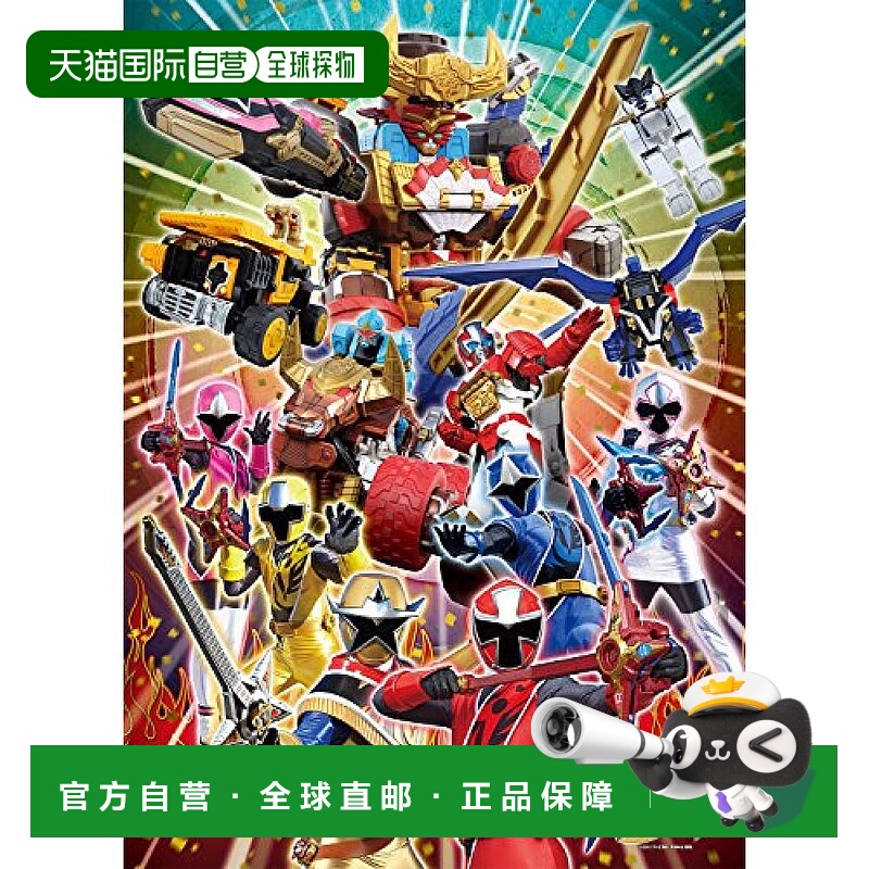 【日本直邮】Ensky拼图 300片 手里剑战队忍忍者 大片（38x53cm）