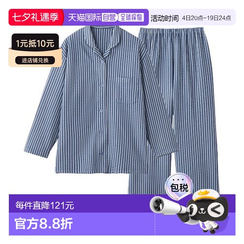 日本直邮Gunze（郡是） 女士 绵混钻石绗缝长袖睡衣 发热吸湿防寒
