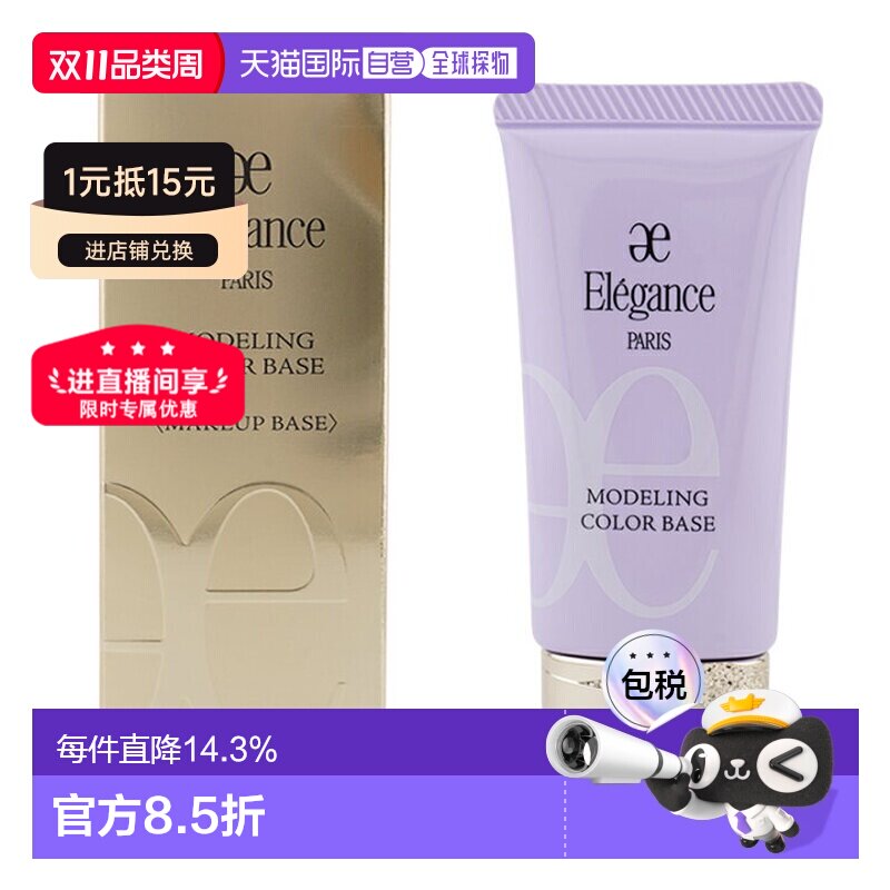 日本直邮雅莉格丝&nbsp;妆前乳隔离霜30g紫色绿色LV600 SPF25PA++正品