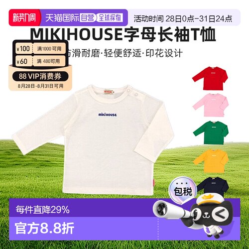 日本直邮日潮 爆款MIKIHOUSE 字母LOGO长袖T恤日本制13-5213-689