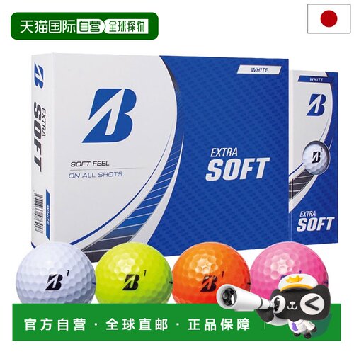 日本直邮Bridgestone 普利司通 EXTRA SOFT 高尔夫球 12球装 2025