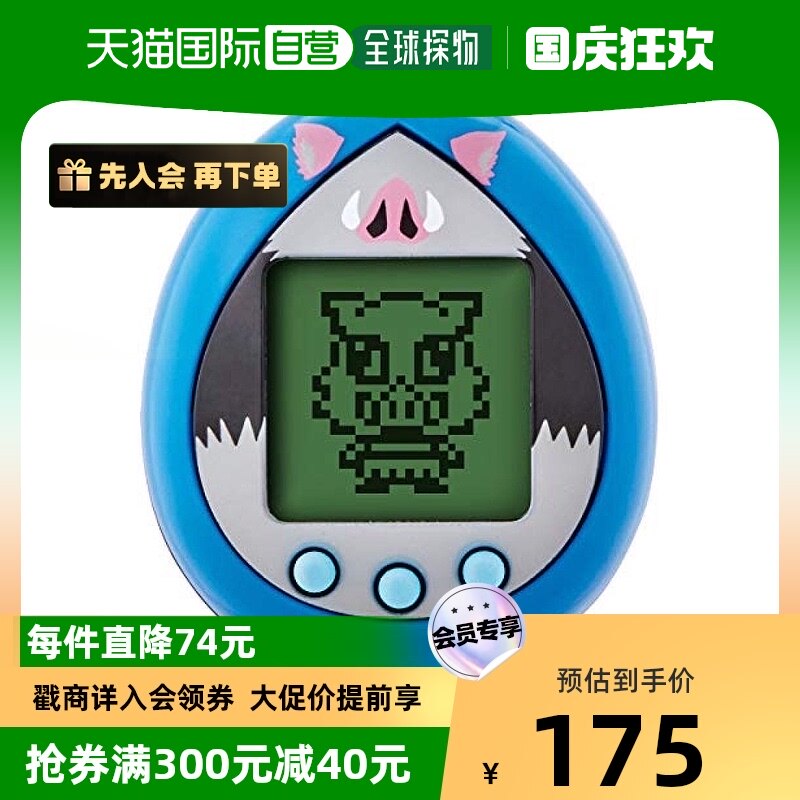 【日本直邮】Banda万代游戏掌机鬼灭之刃伊之助掌上电子宠物游戏高性价比高么？