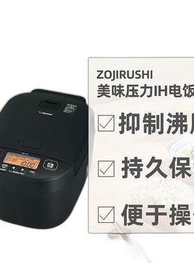 日本直邮象印ZOJIRUSHI大热动力装置美味压力IH电饭锅NW-YA18-BA