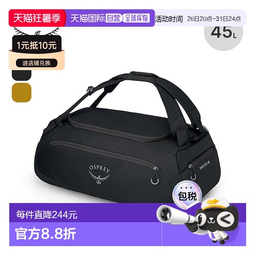 日本直邮Osprey Daylite Duffel 45（OS57206）- 大容量行李袋背4