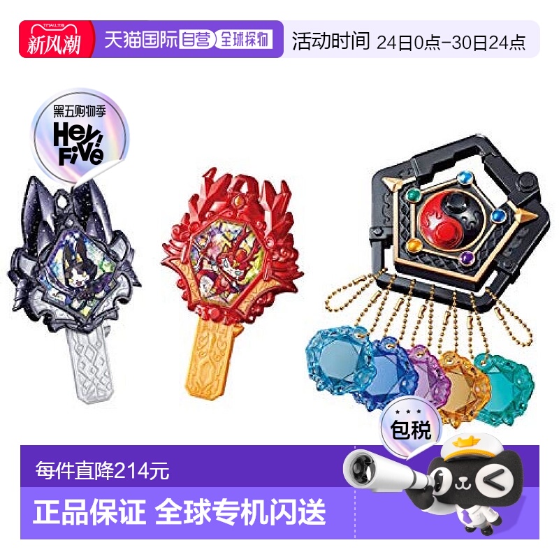 【日本直邮】BANDAI万代 妖怪手表DX 妖怪钥匙系列EX 宝玉七将SP