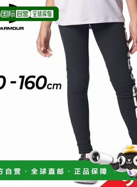 日本直邮UNDER ARMOR 130- 儿童服装运动服口角裤儿童女童底13782