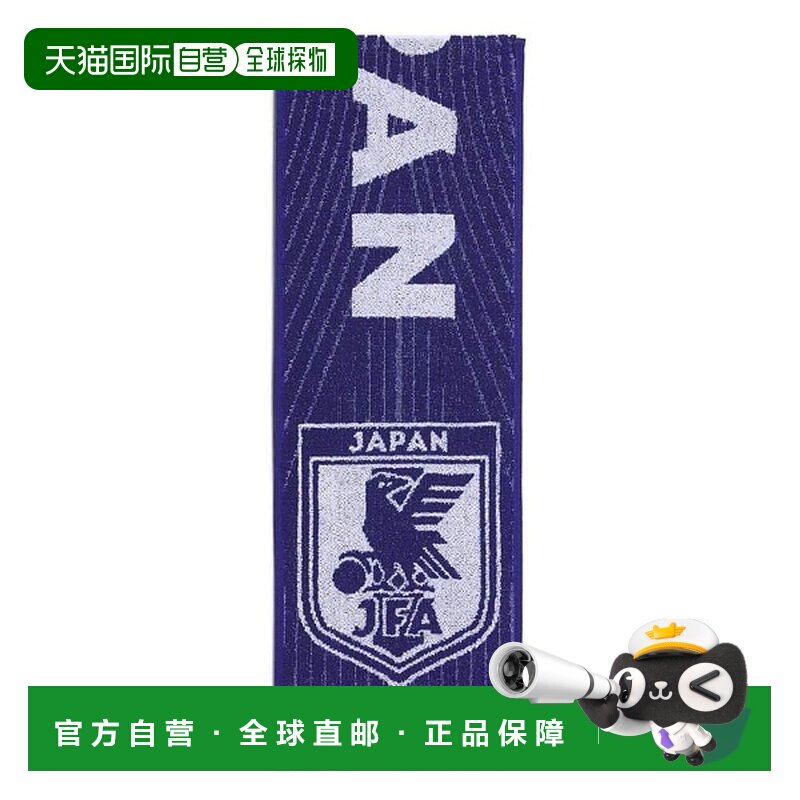 日本直邮adidas 阿迪达斯 足球 阿迪达斯 日本国家队2026主场围巾