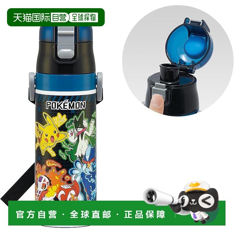 【日本直邮】Skater 儿童不锈钢水瓶 直饮 470ml 口袋妖怪 25 男