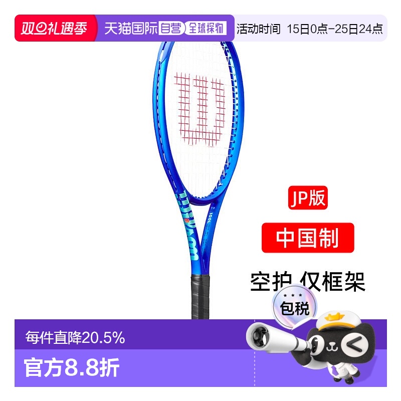 日本直邮Wilson网球拍ULTRA 100L V5威尔胜专业WR178911空拍