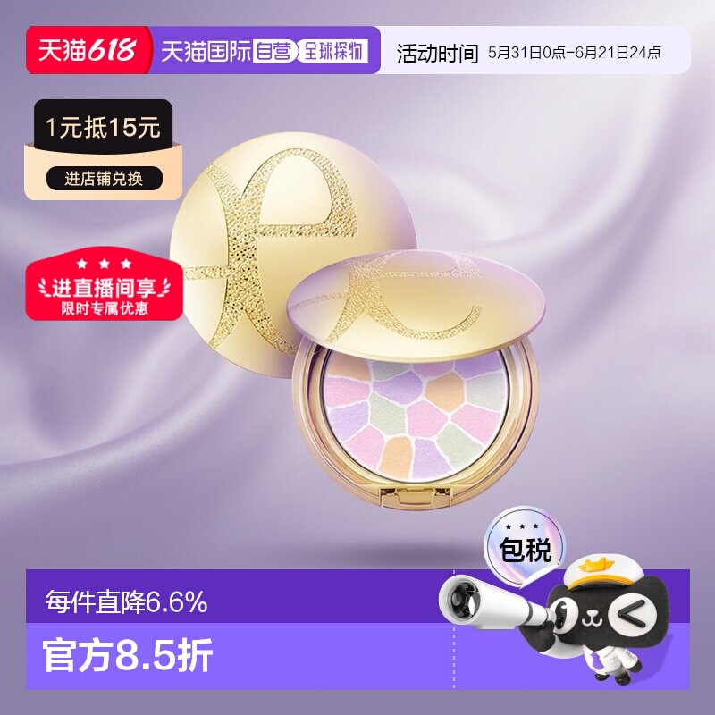 [下拉详情领优惠]雅莉格丝E大饼蜜粉便携装/替换装8.8/27g正品