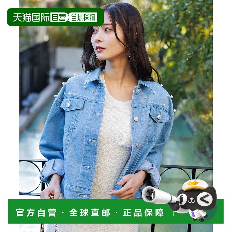 日本直邮Noela 珍珠视觉牛仔夹克外套 [N05236EW017162]