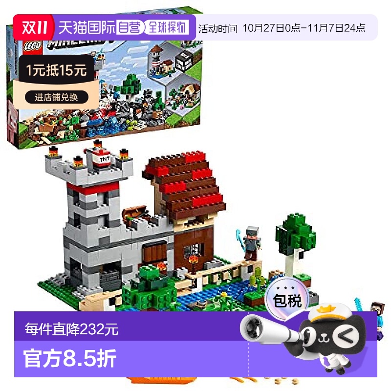 【日本直邮】LEGO乐高积木我的世界工艺盒3.0儿童拼插玩具21161