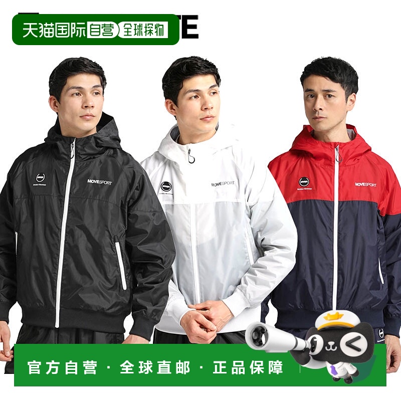 日本直邮DESCENTE 网眼衬里风衣双色全拉链连帽衫 DMMXJF11