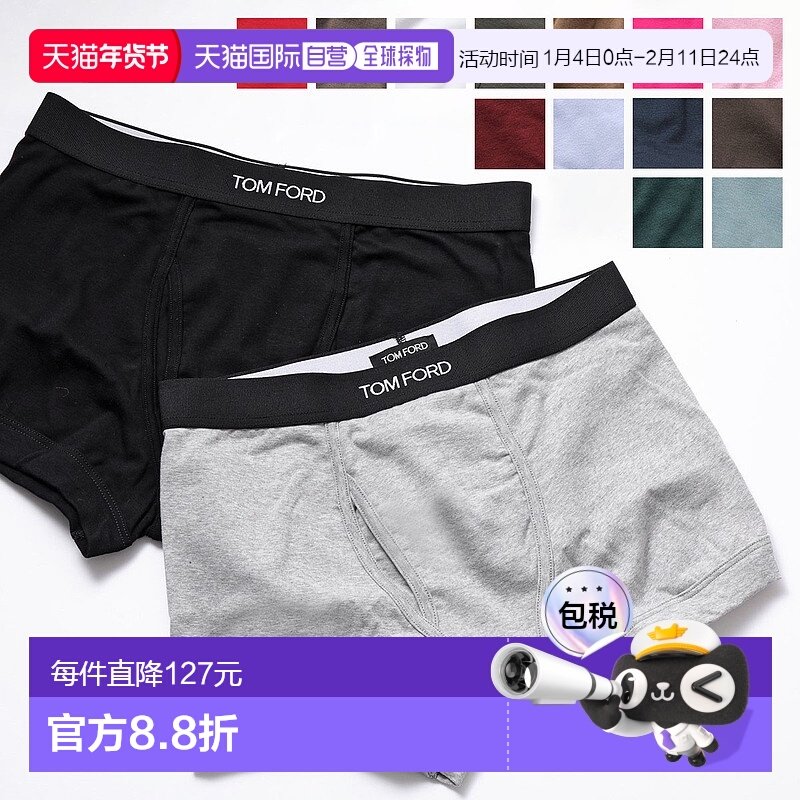 日本直邮Tom Ford 男士短裤棉质内裤舒适简约正品T4LC3 104,女士内衣/男士内衣/家居服,男平角内裤,淘宝优惠券,粉丝福利购,淘宝优惠卷