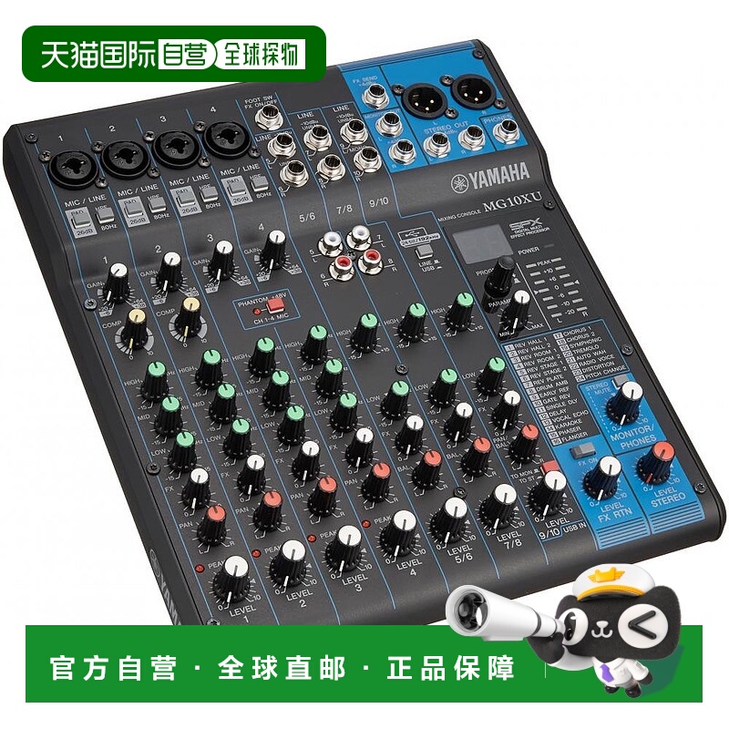YMAHA雅马哈10通道调音台 音频接口 高质量数字效果