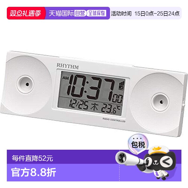 【日本直邮】Rhythm丽声 大音量电子闹钟白色 8RZ192SR03