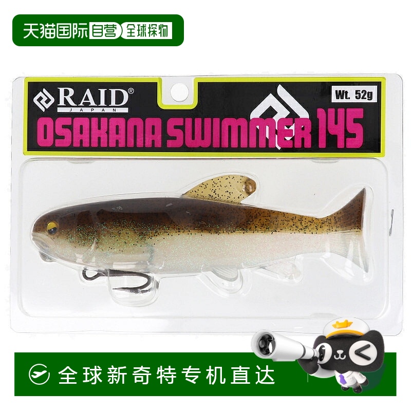 日本直邮Raid Japan Lure Osakana Swimmer 145 03.Sandfish