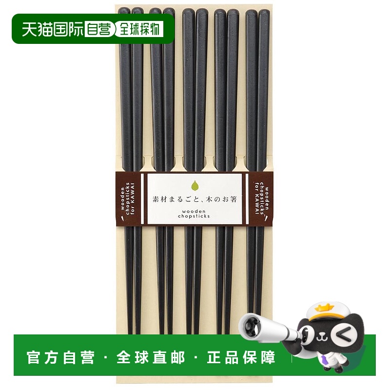【日本直邮】Kawai卡瓦依木制筷子23cm黑色5双一套26527